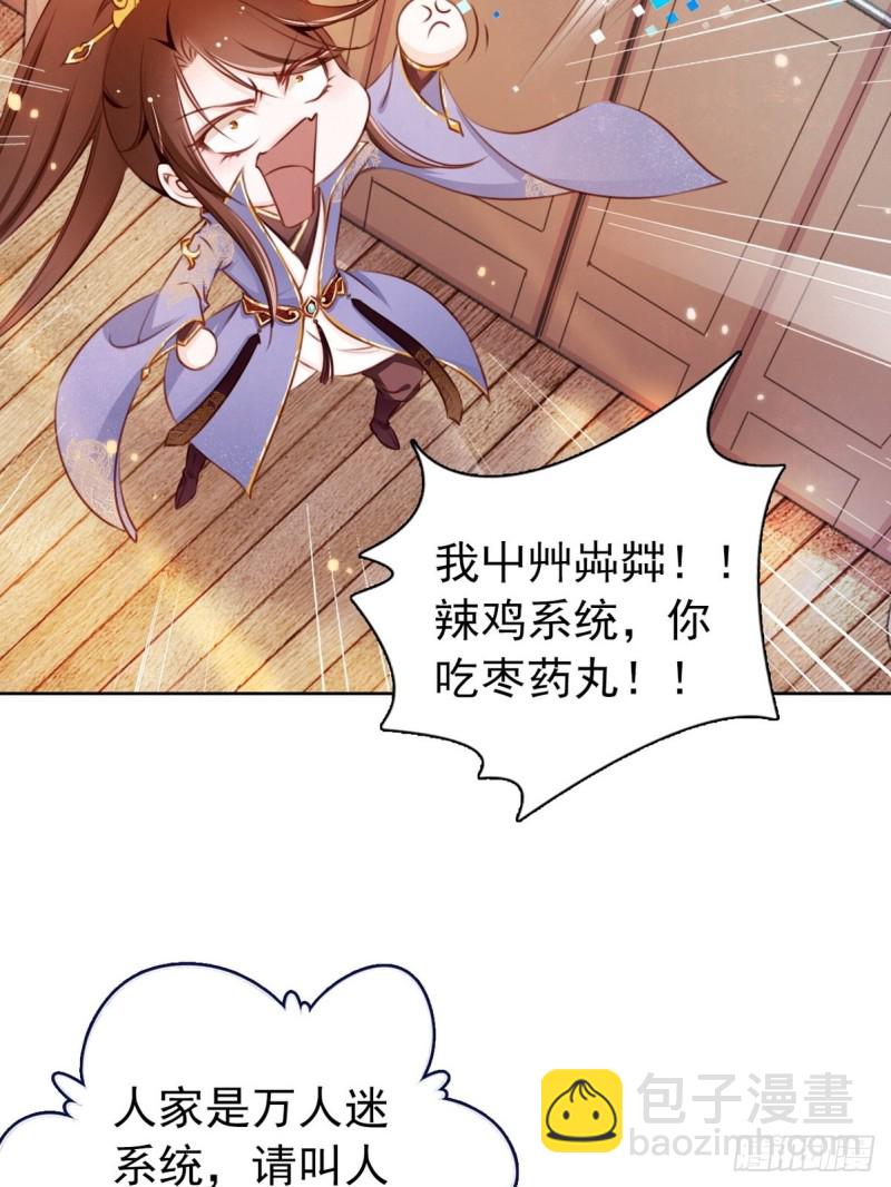 002 五年挣他十个亿(1/2)-第3话