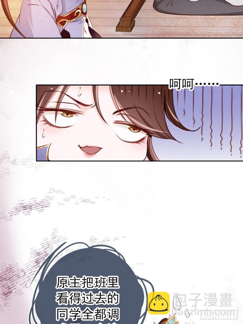 002 五年挣他十个亿(1/2)-第3话