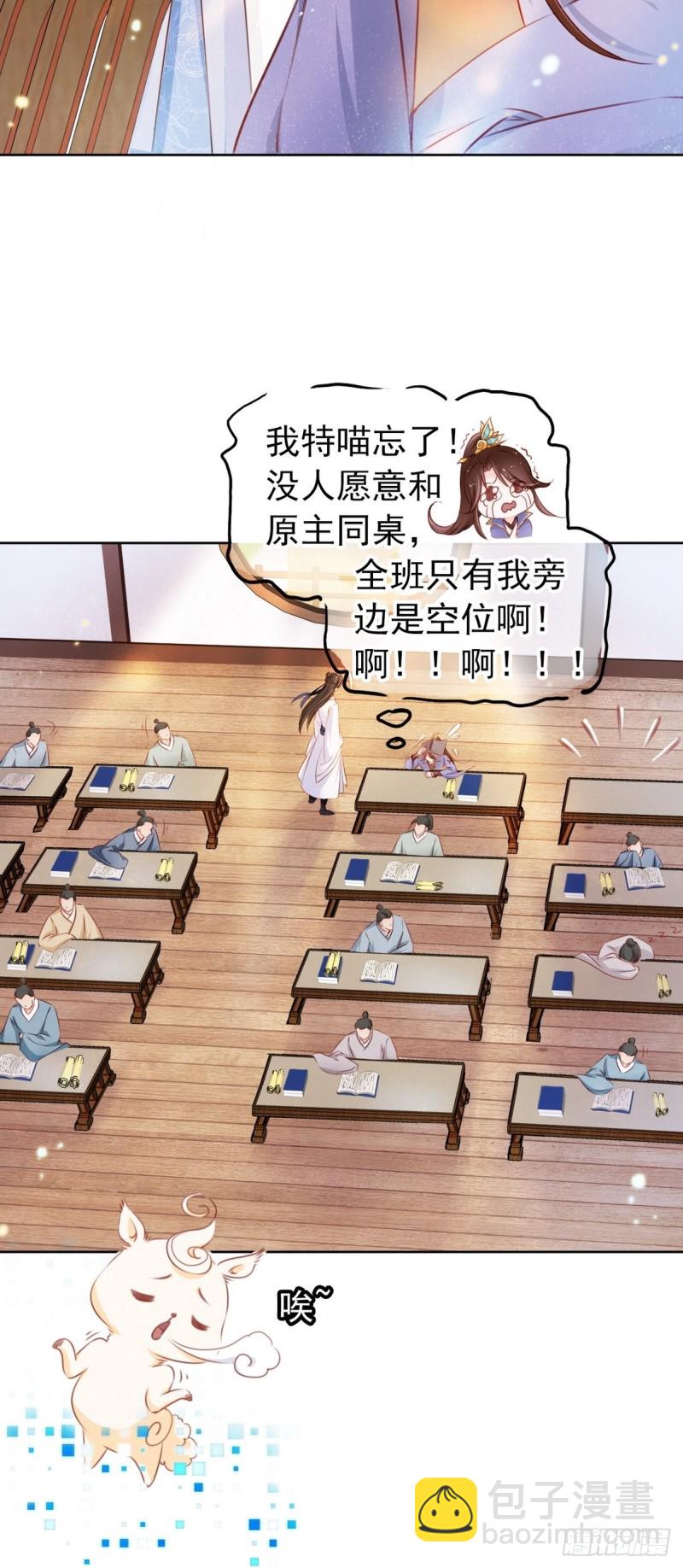 002 五年挣他十个亿(1/2)-第3话