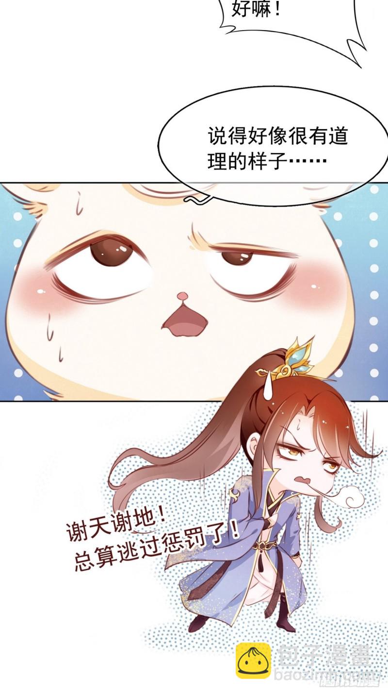 002 五年挣他十个亿(1/2)-第3话