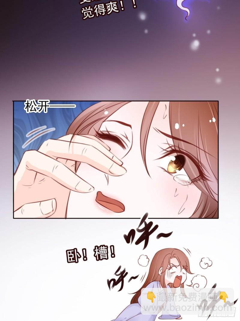020 强吻男主30秒-第21话