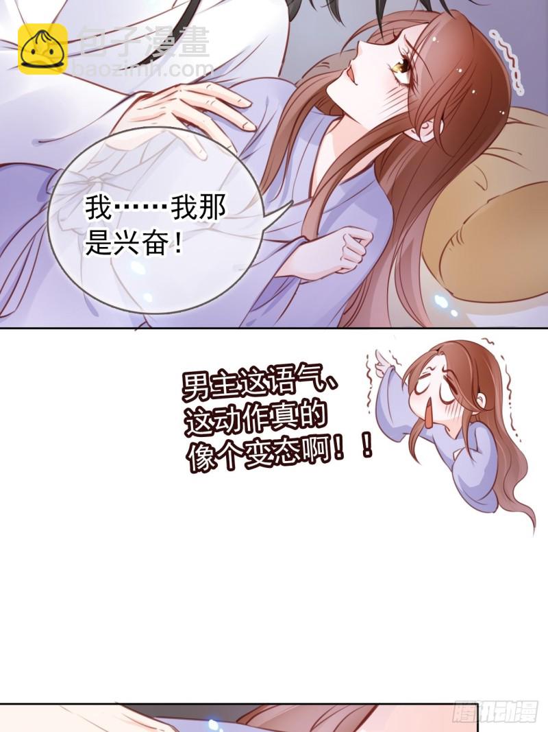 020 强吻男主30秒-第21话