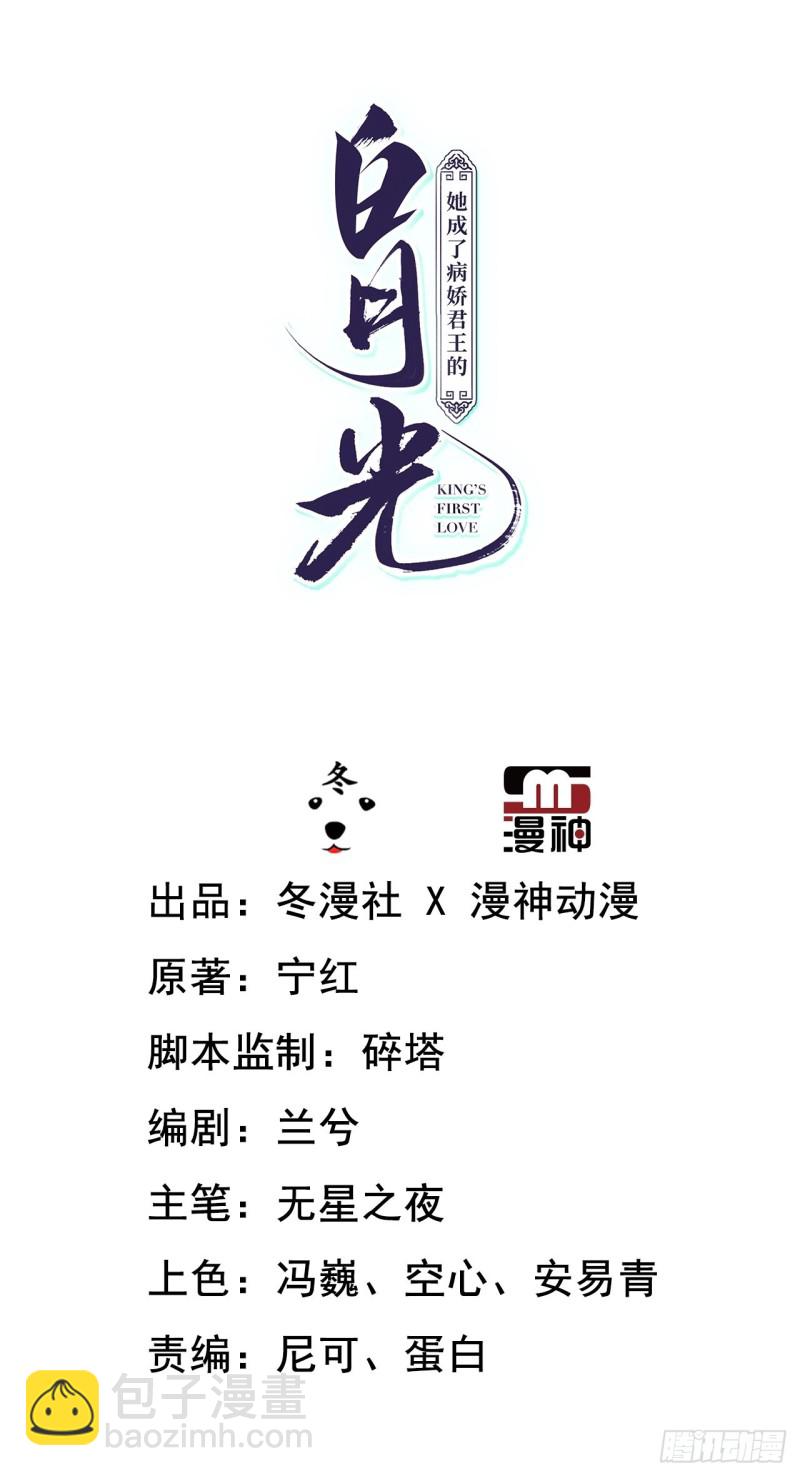 020 强吻男主30秒-第21话