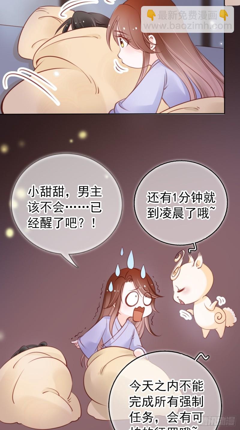 020 强吻男主30秒-第21话