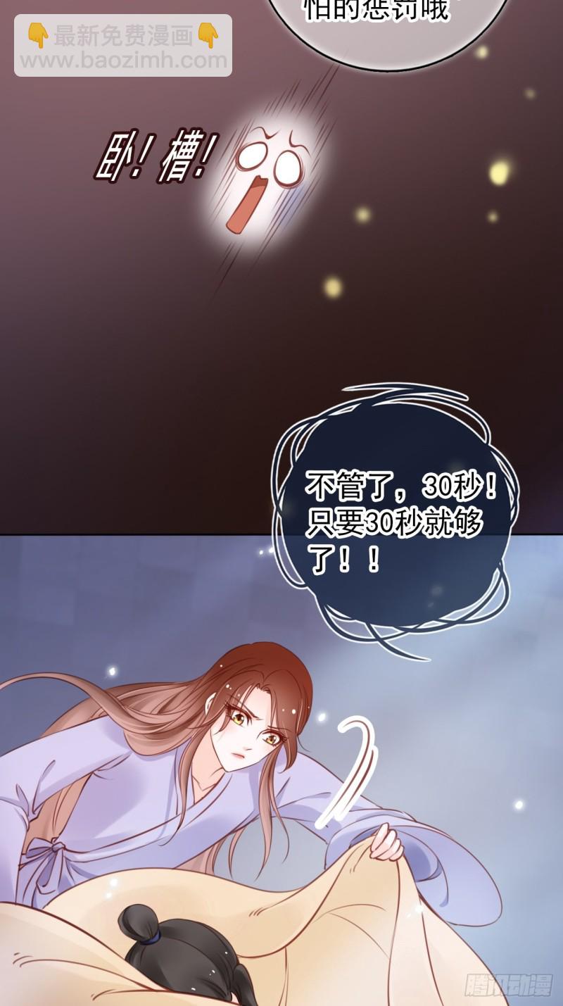 020 强吻男主30秒-第21话
