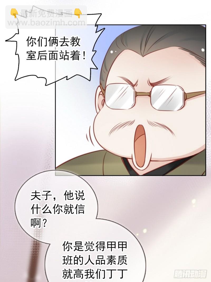 022 操好人设就是干-第23话