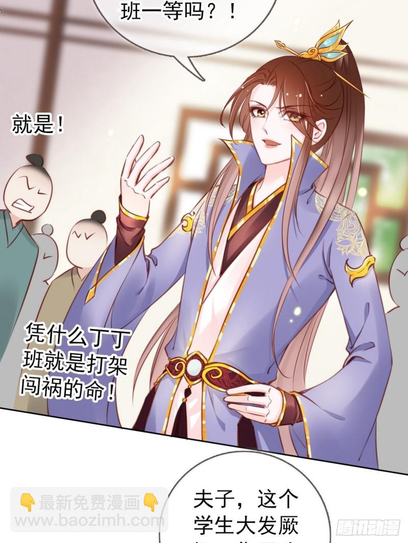 022 操好人设就是干-第23话