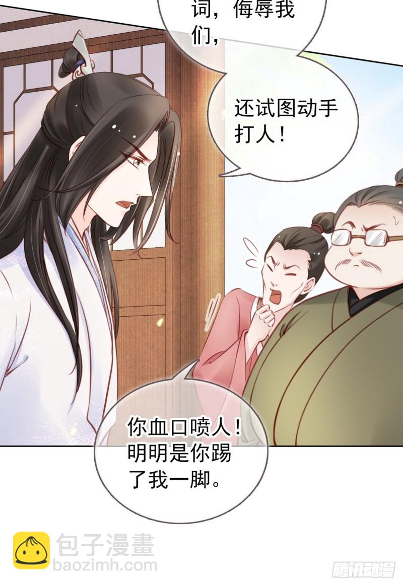 022 操好人设就是干-第23话