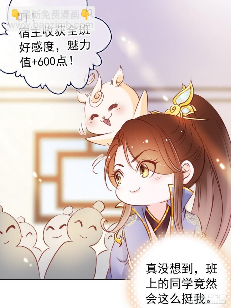 022 操好人设就是干-第23话