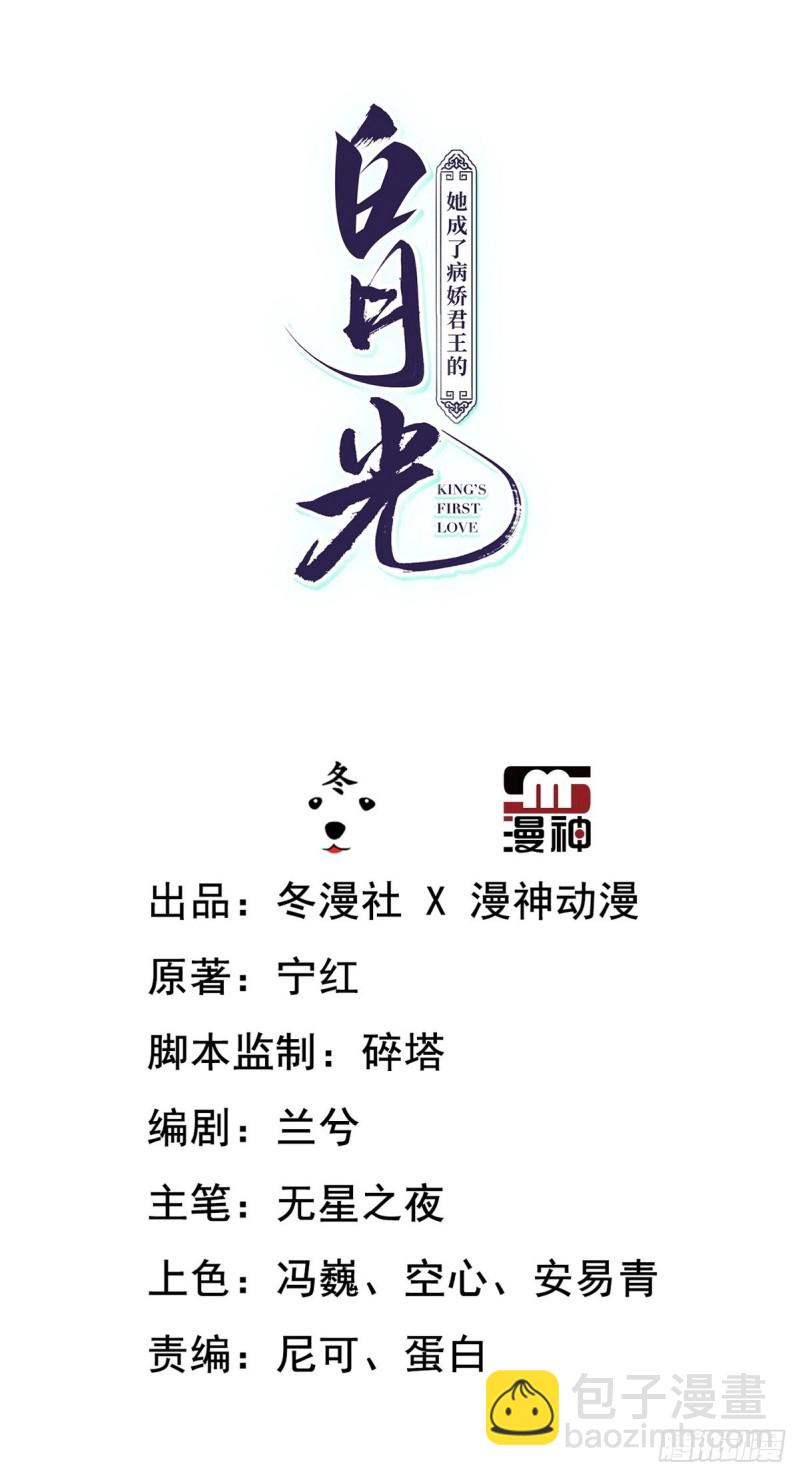022 操好人设就是干-第23话