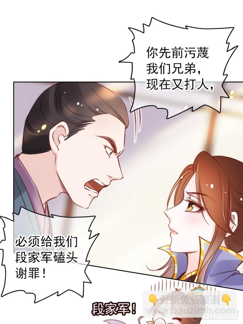022 操好人设就是干-第23话
