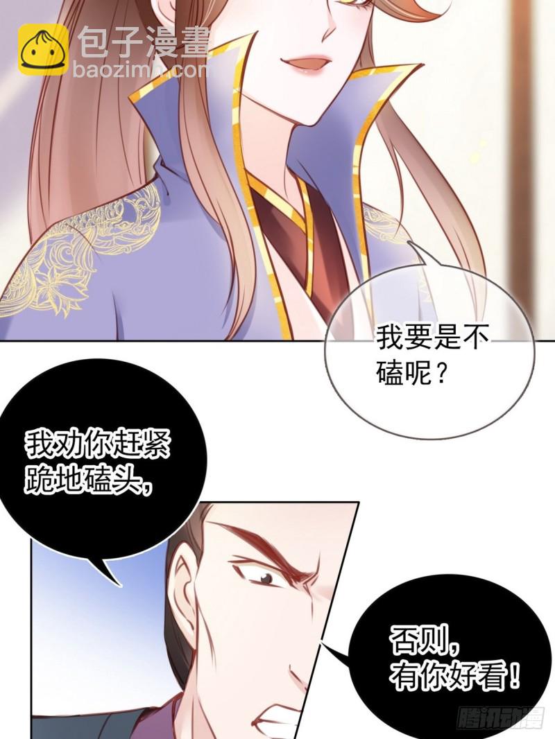 022 操好人设就是干-第23话