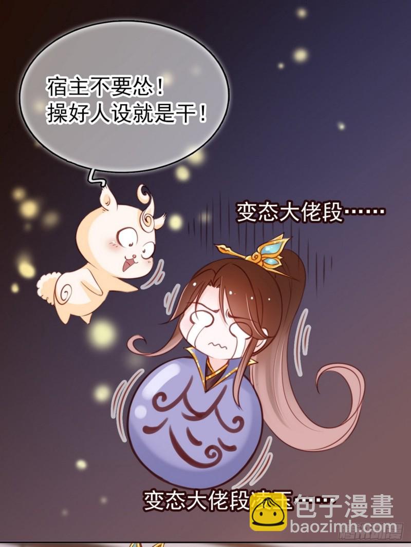 022 操好人设就是干-第23话