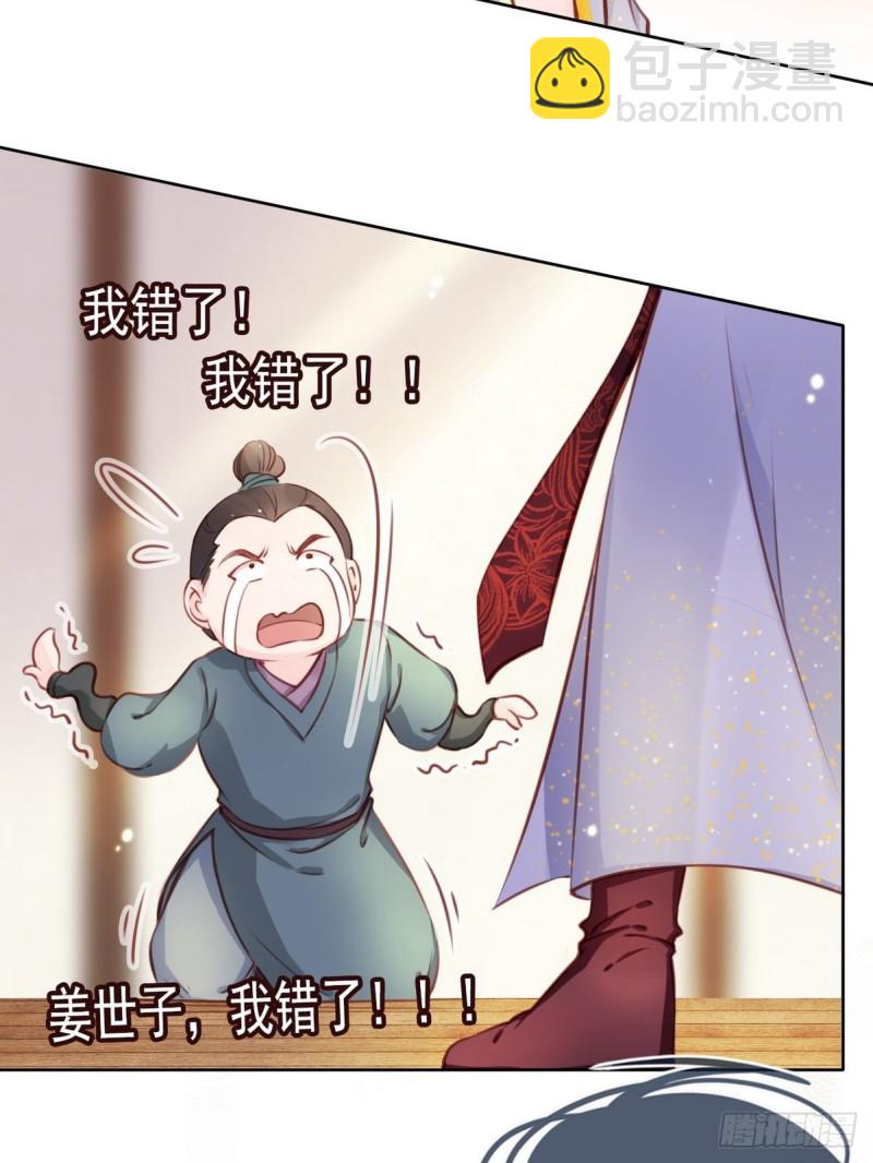 022 操好人设就是干-第23话