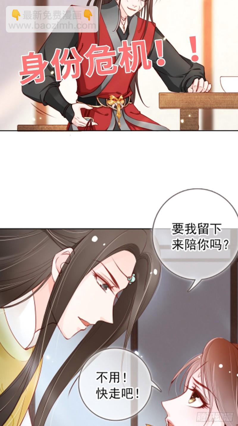 024 竟然是个女人-第25话