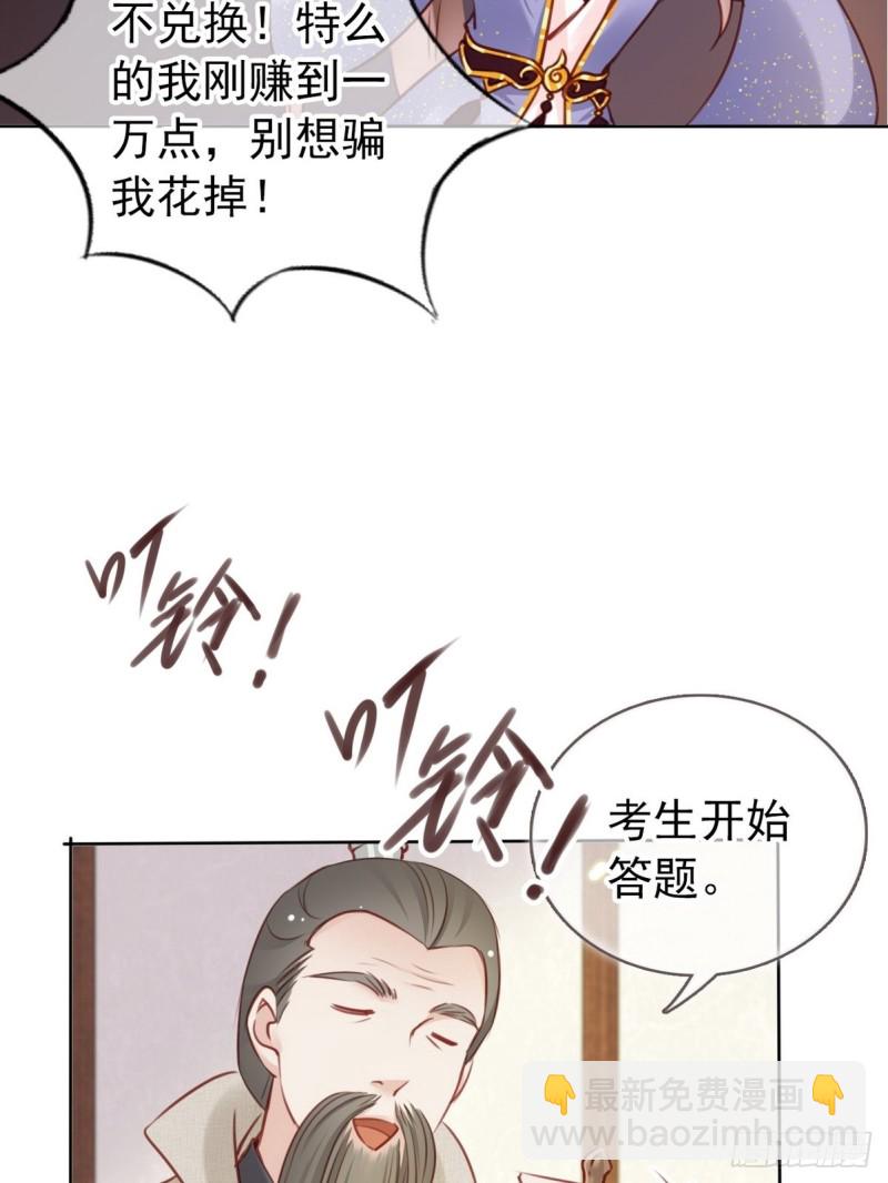 026 大佬们脑补太强-第27话