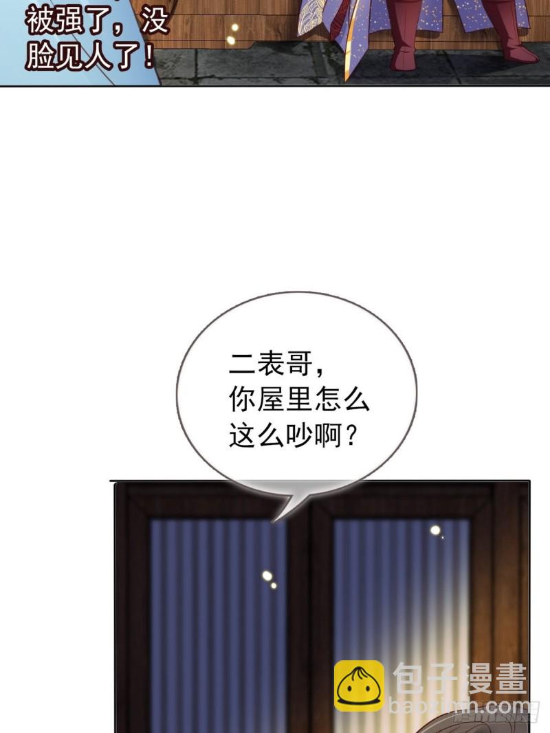 030 亲一下又不会死-第31话