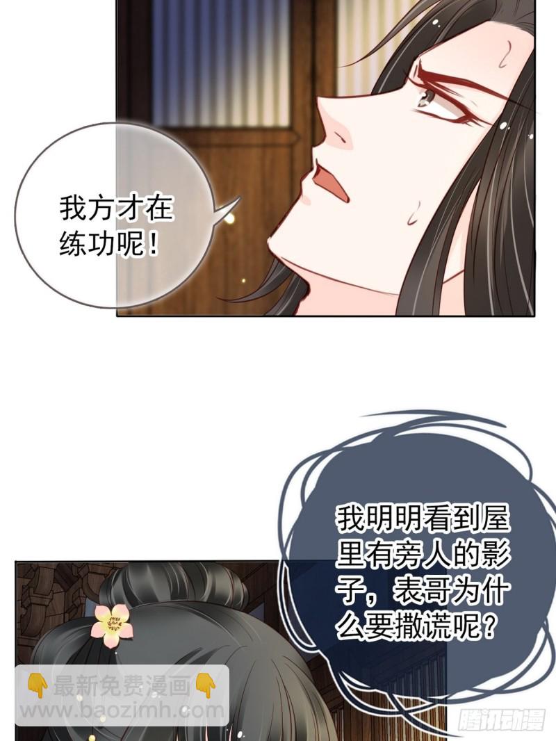 030 亲一下又不会死-第31话