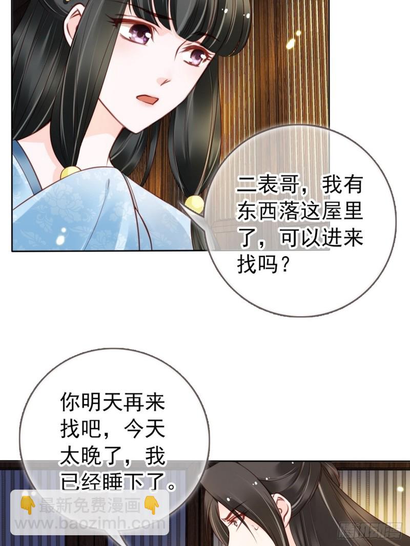 030 亲一下又不会死-第31话