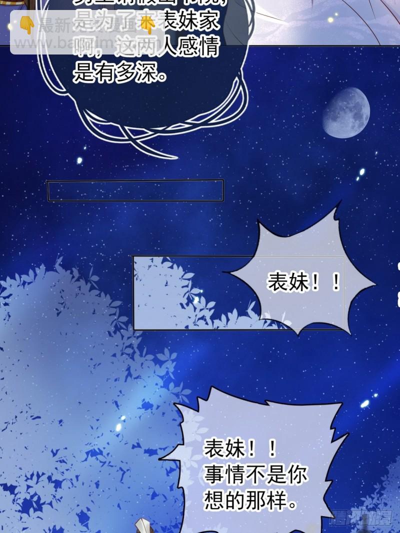030 亲一下又不会死-第31话