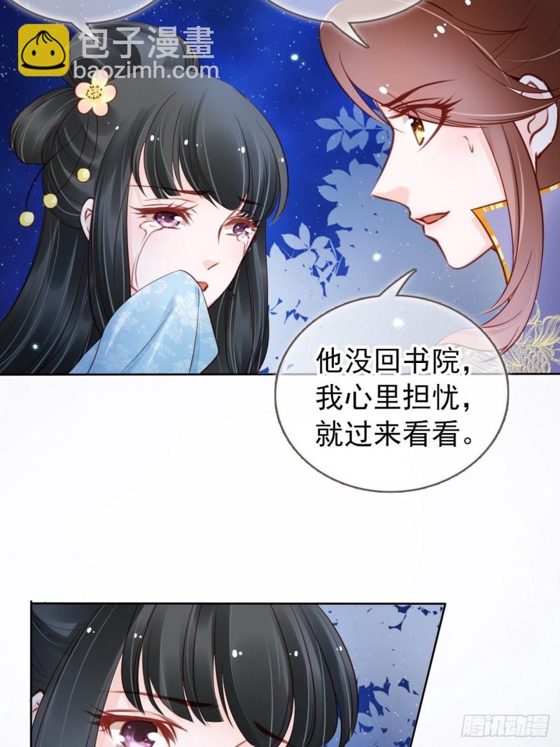 030 亲一下又不会死-第31话