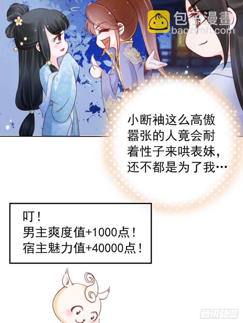030 亲一下又不会死-第31话
