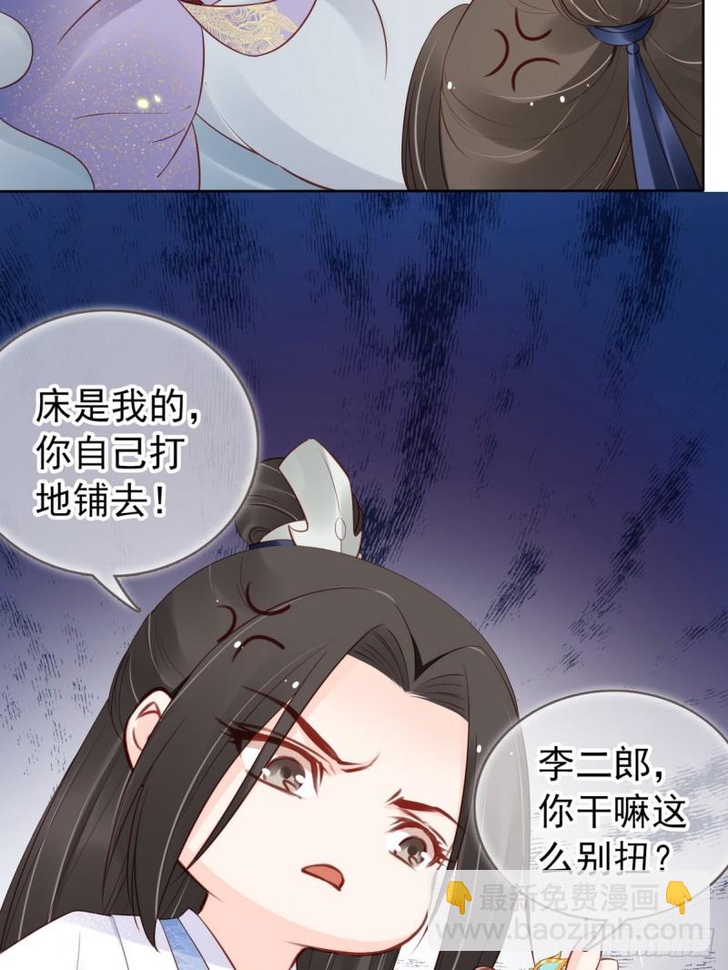 030 亲一下又不会死-第31话