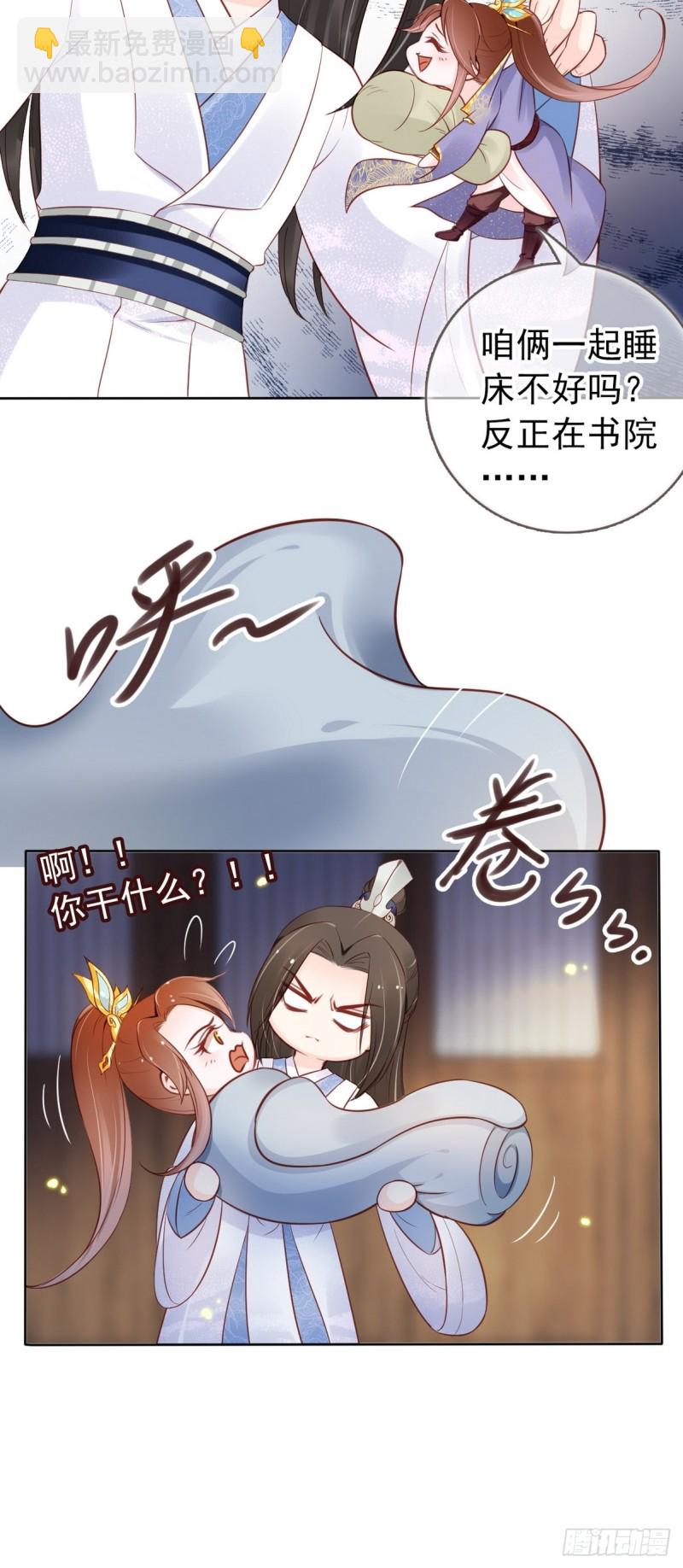 030 亲一下又不会死-第31话