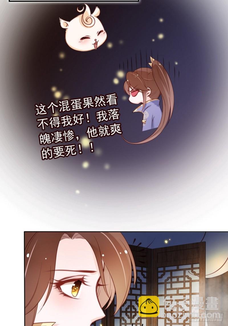 030 亲一下又不会死-第31话