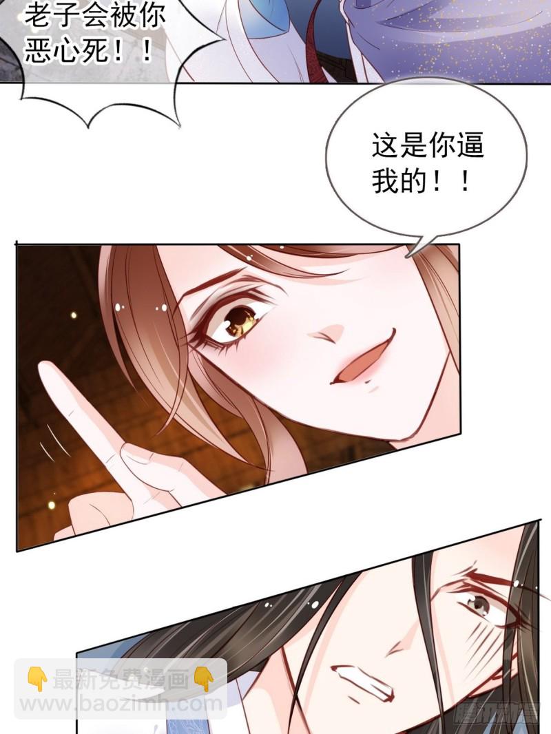 030 亲一下又不会死-第31话