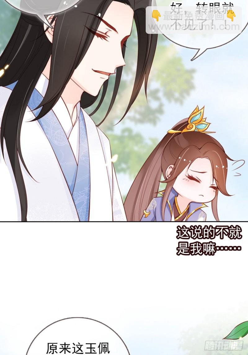 032 稀罕他的贴身之物-第33话