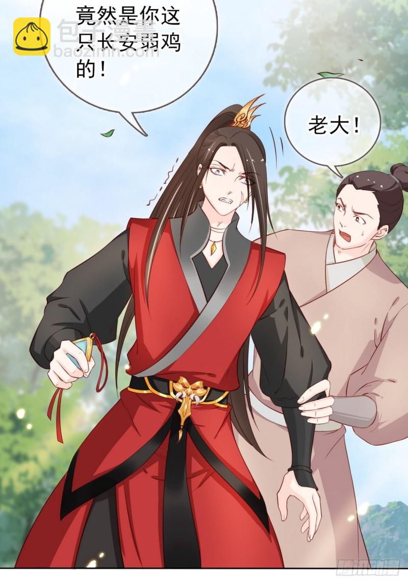 032 稀罕他的贴身之物-第33话