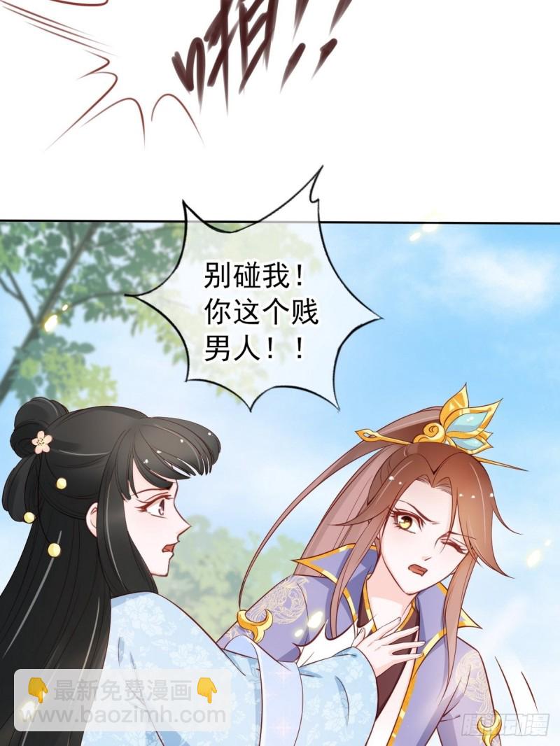 032 稀罕他的贴身之物-第33话