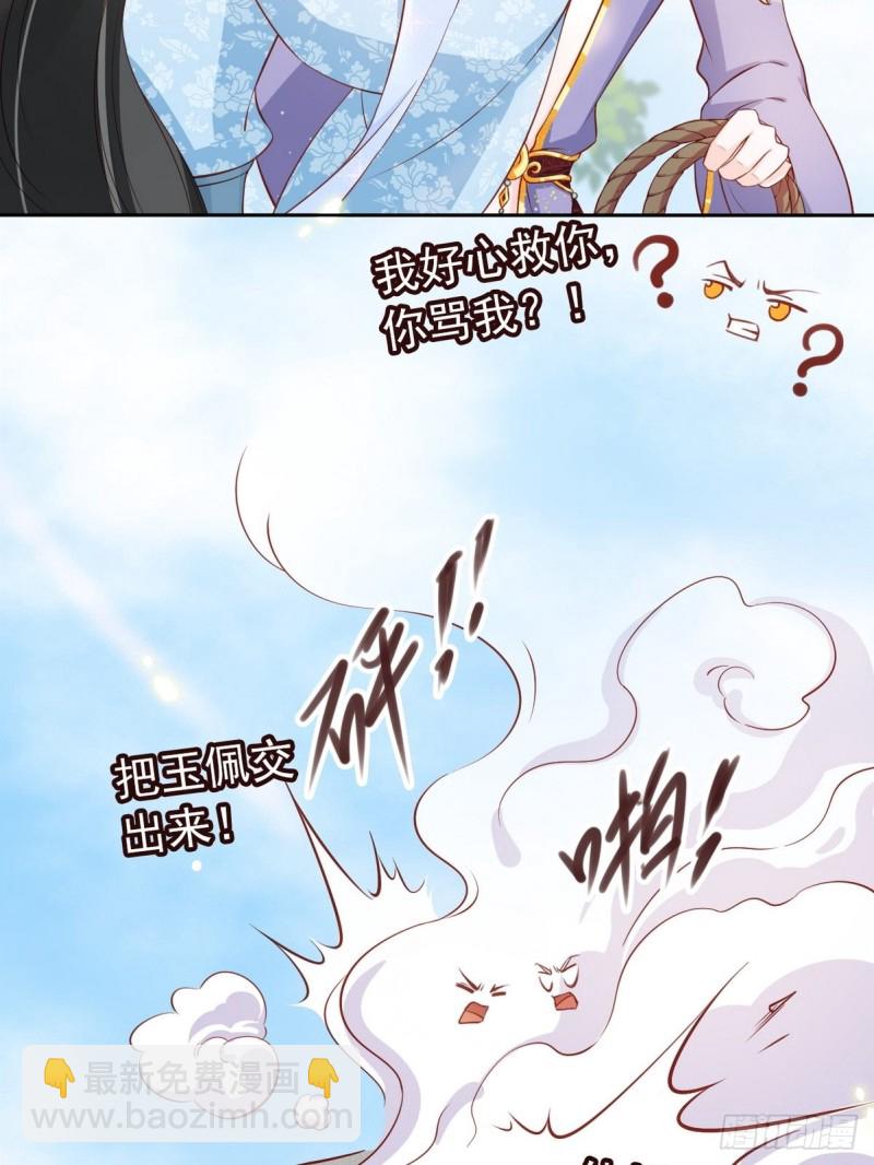 032 稀罕他的贴身之物-第33话