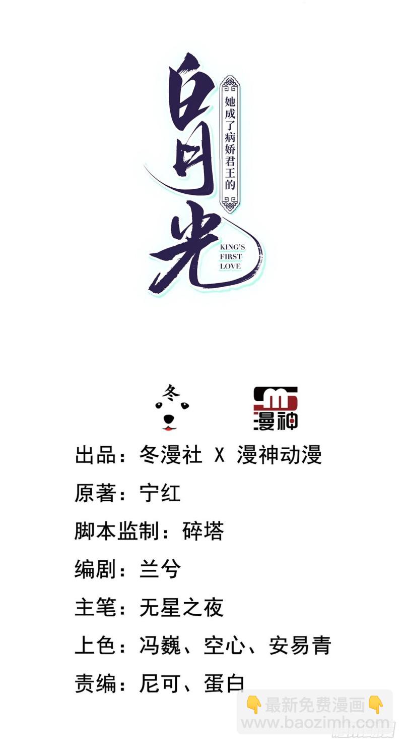 032 稀罕他的贴身之物-第33话