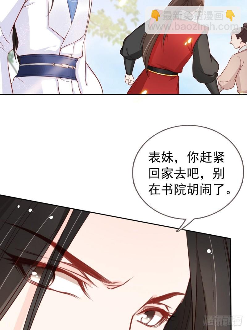 032 稀罕他的贴身之物-第33话