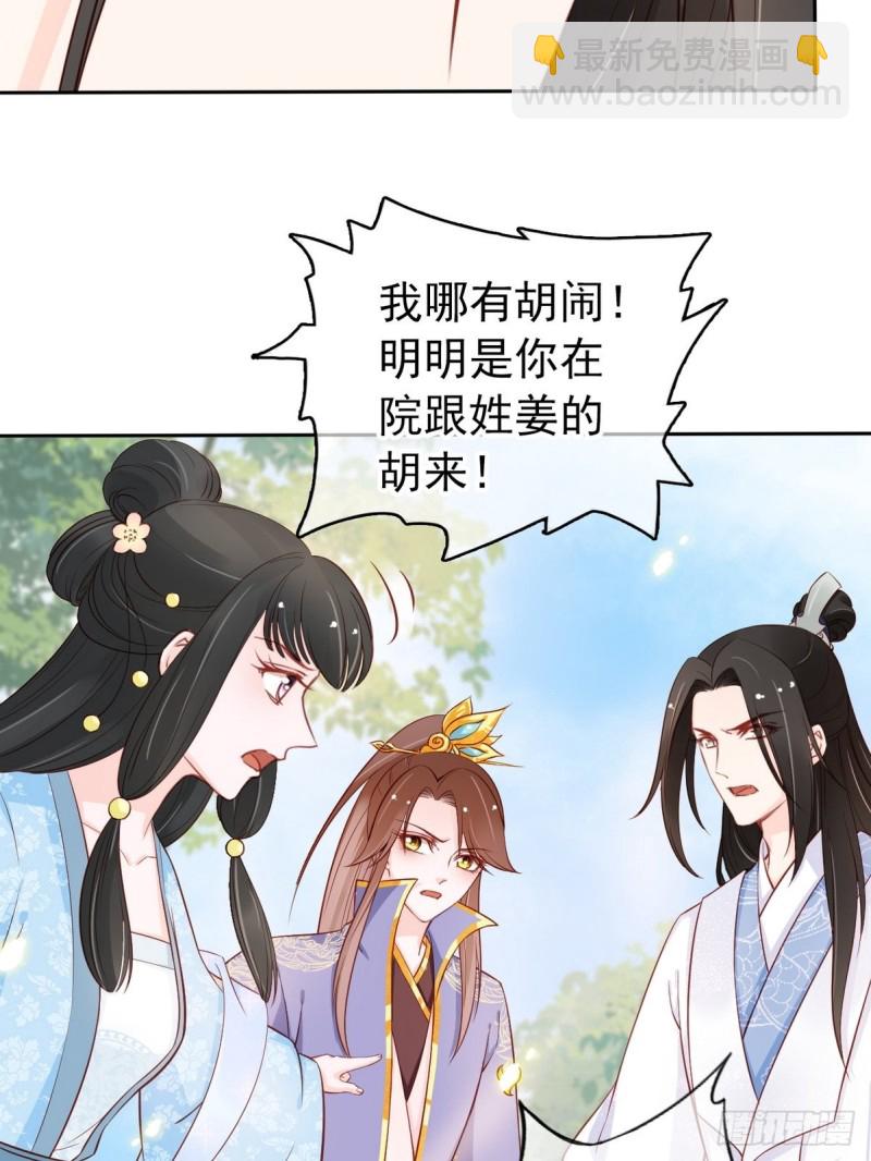 032 稀罕他的贴身之物-第33话