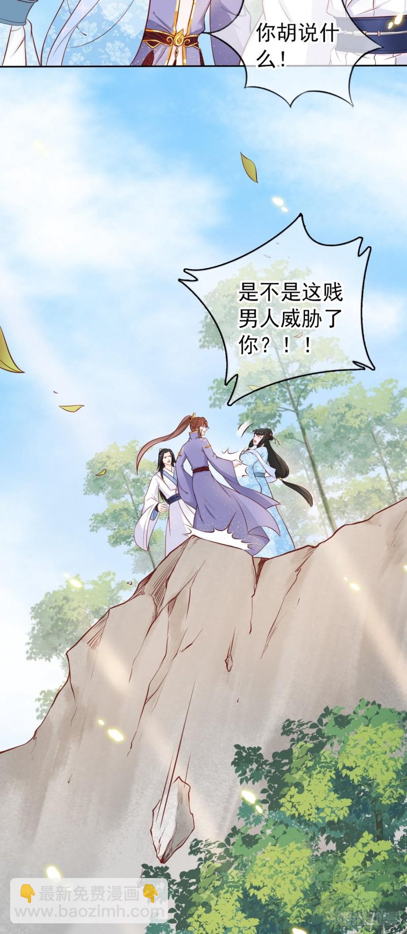 032 稀罕他的贴身之物-第33话