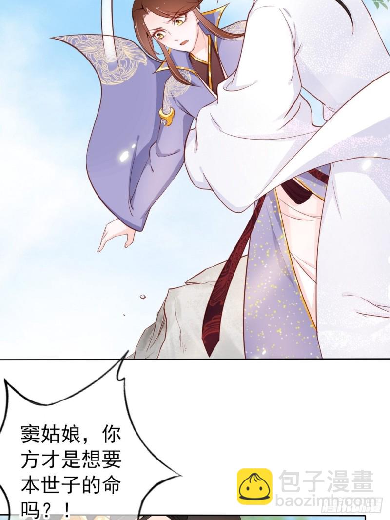 032 稀罕他的贴身之物-第33话
