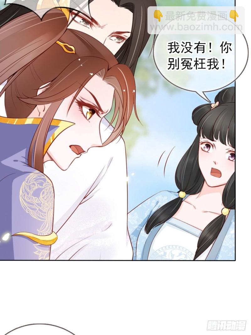 032 稀罕他的贴身之物-第33话