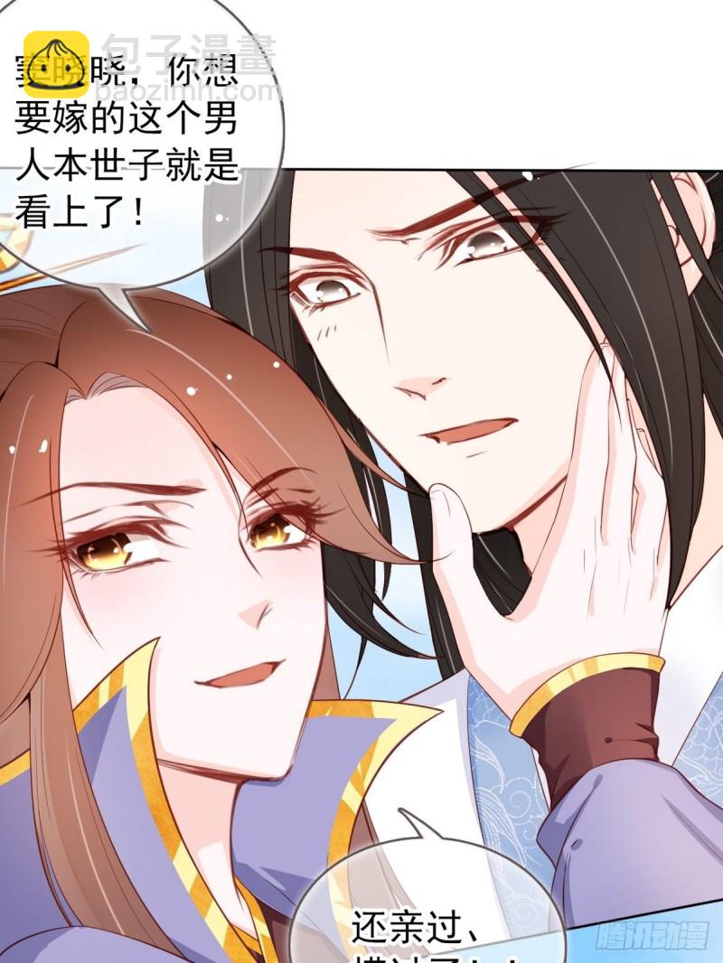 032 稀罕他的贴身之物-第33话