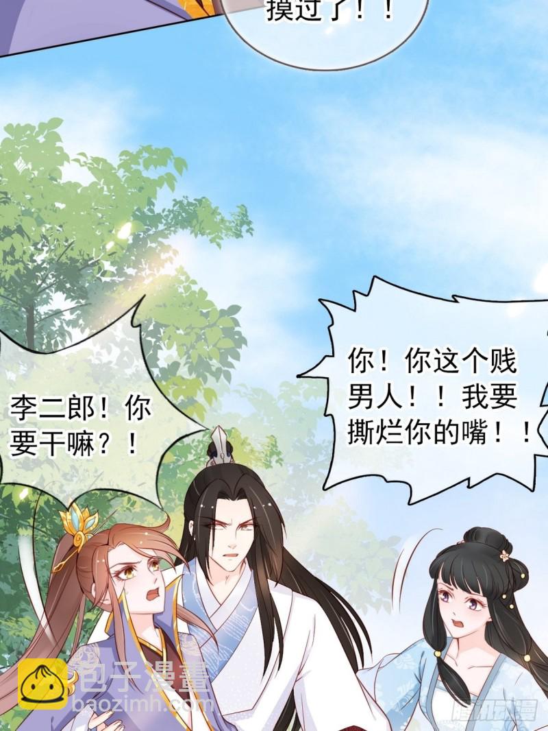 032 稀罕他的贴身之物-第33话