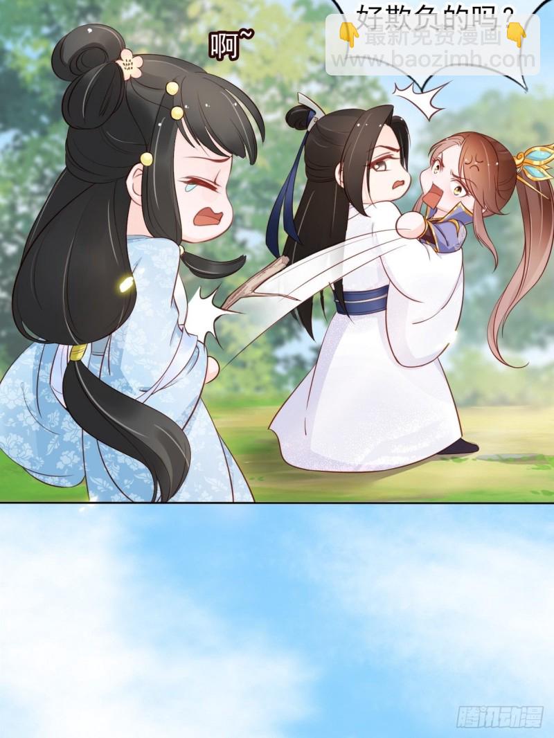 032 稀罕他的贴身之物-第33话