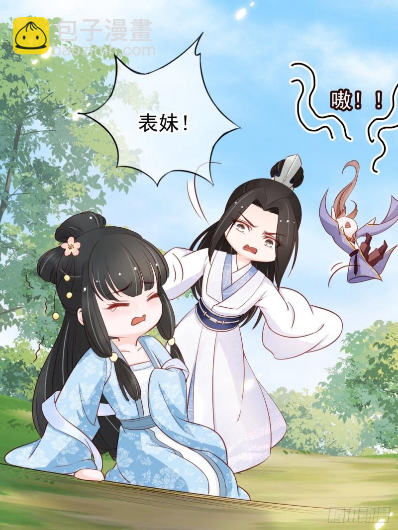 032 稀罕他的贴身之物-第33话
