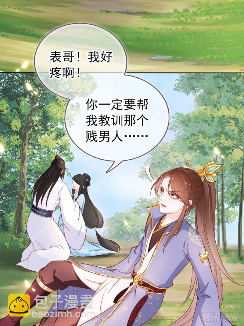 032 稀罕他的贴身之物-第33话
