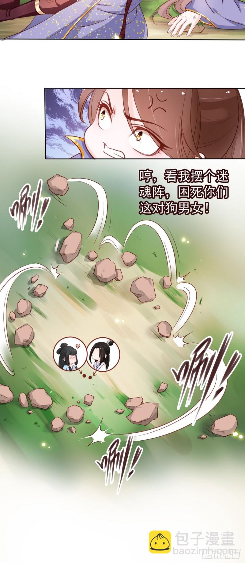 032 稀罕他的贴身之物-第33话
