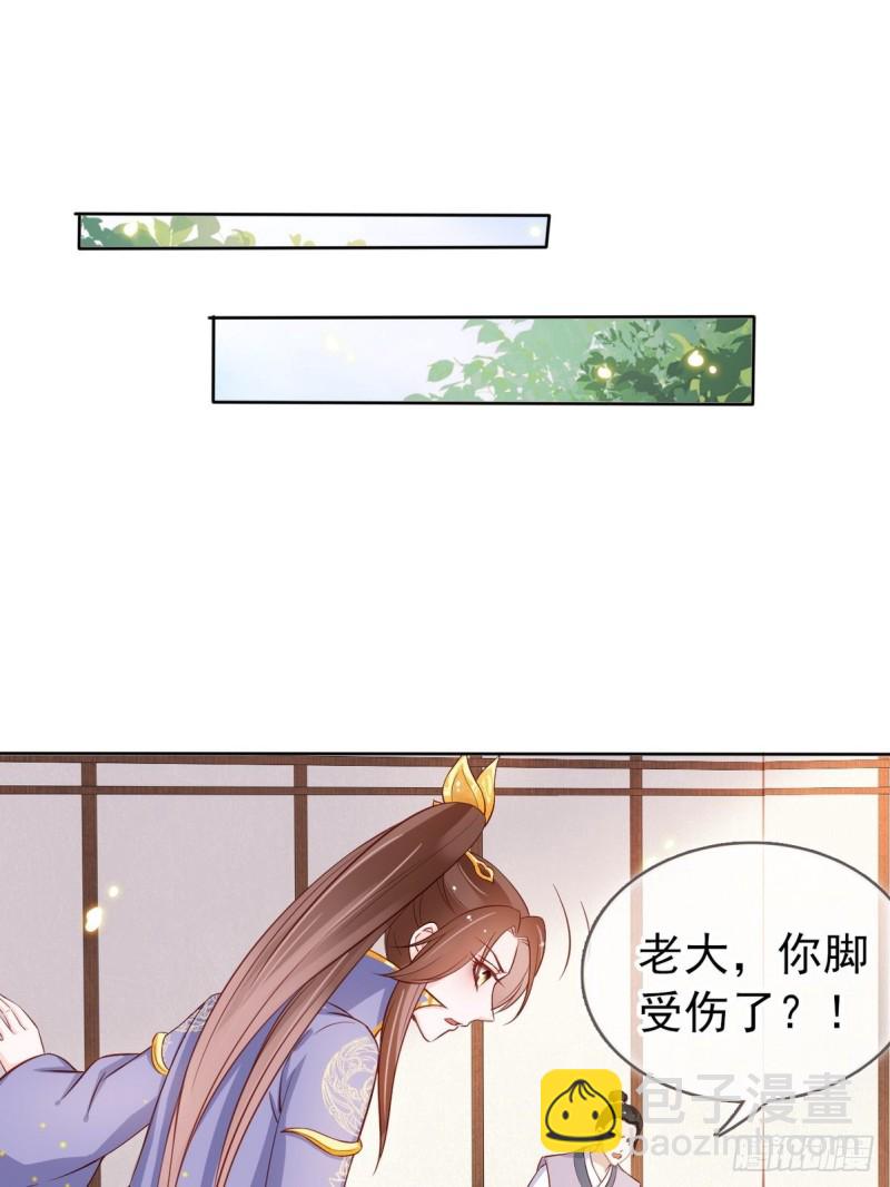 032 稀罕他的贴身之物-第33话