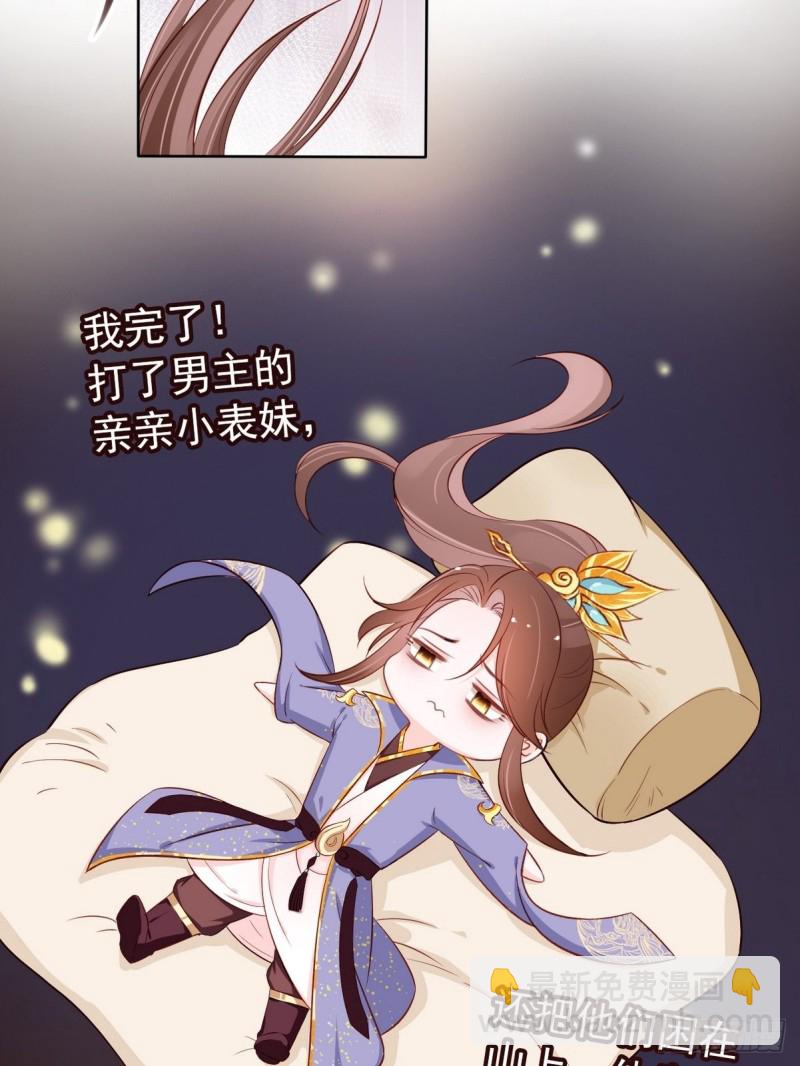 032 稀罕他的贴身之物-第33话