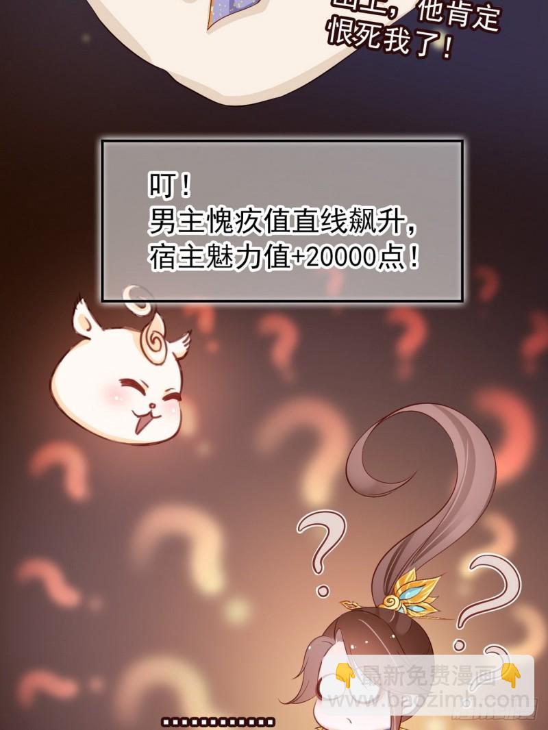 032 稀罕他的贴身之物-第33话