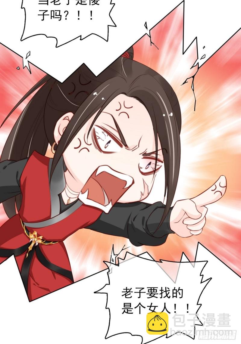 032 稀罕他的贴身之物-第33话